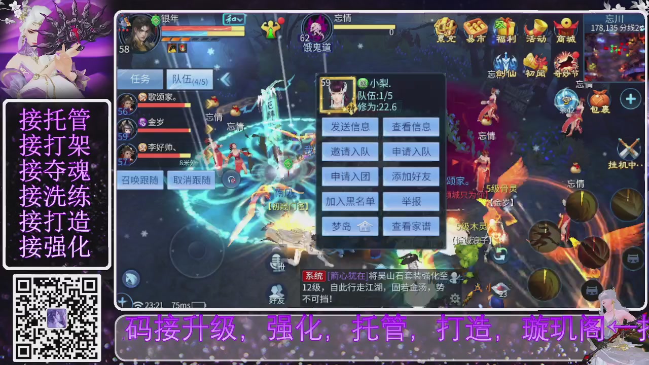 你不开心就看我直播咯