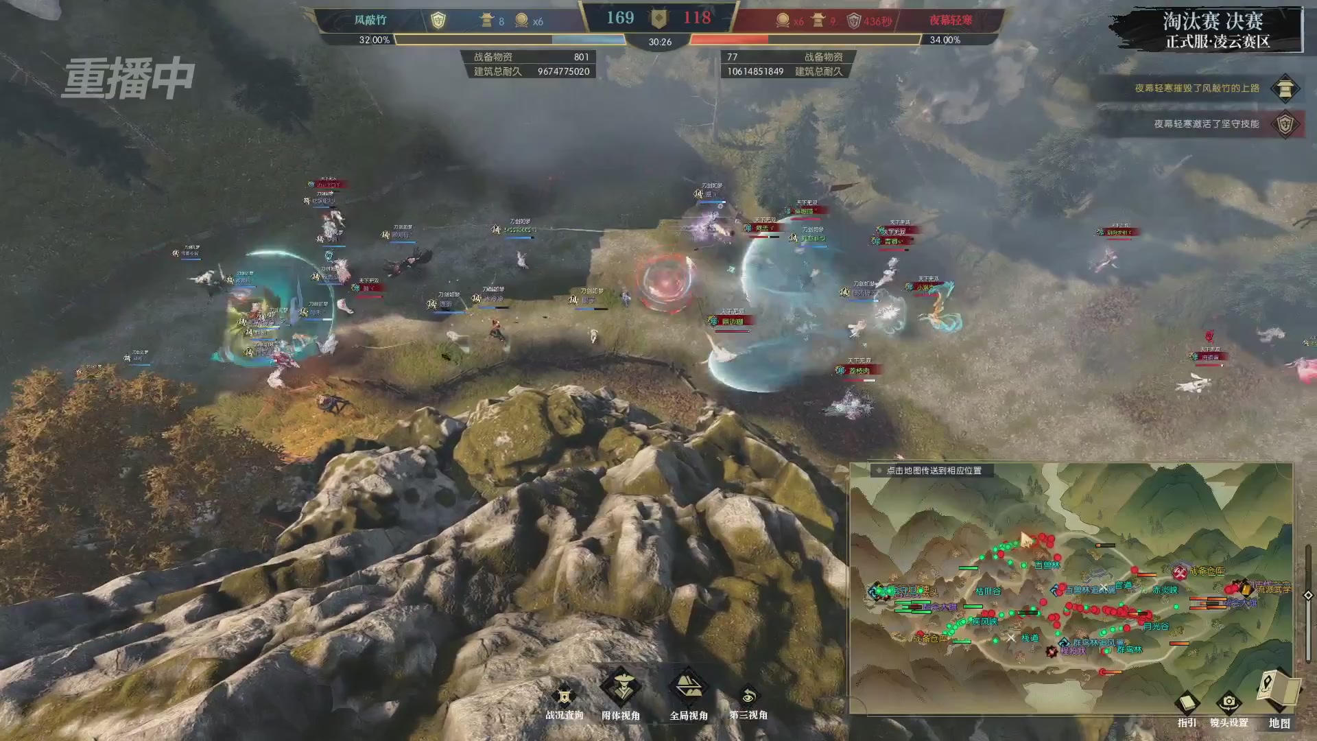 【重播】逆水寒正式服第十九届诸神之战Day3