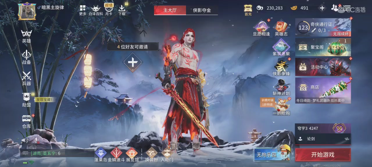 手残党的上分之路