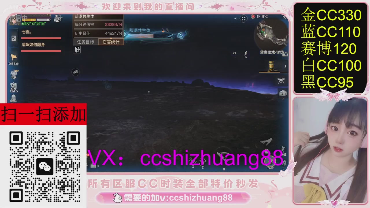 特价出所有区服CC时装现货。