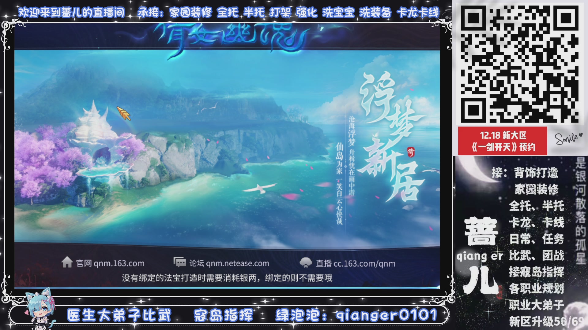 倚剑归~一剑开天，接升级50转点69