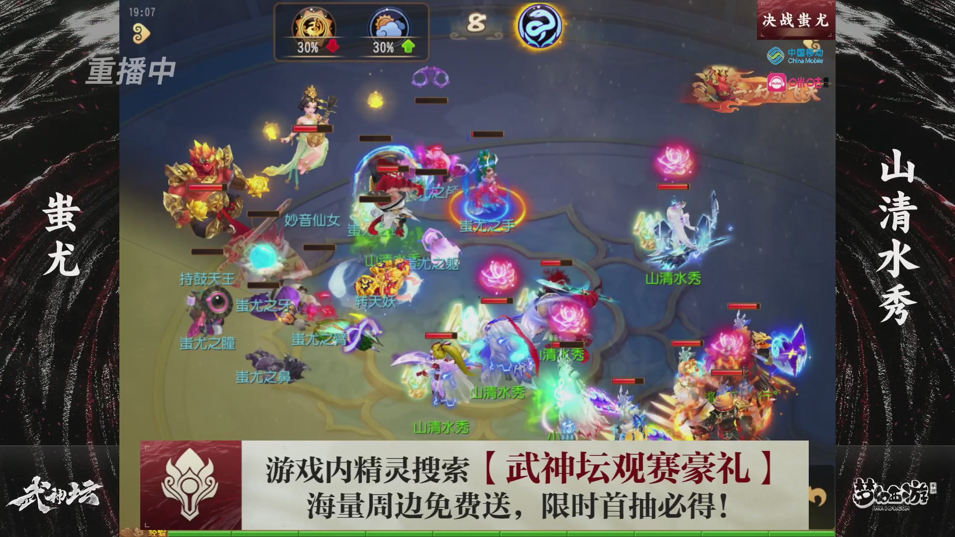 第114届武神坛-决赛！