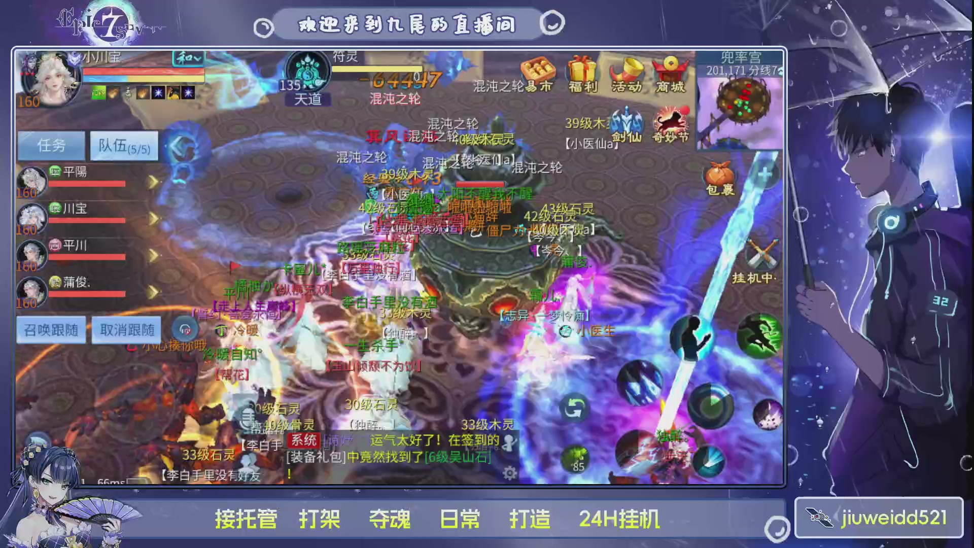 新人主播接托管