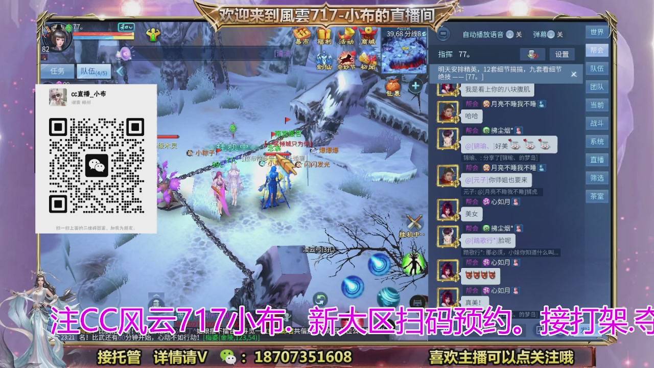 一剑开天召集发光寇岛成员