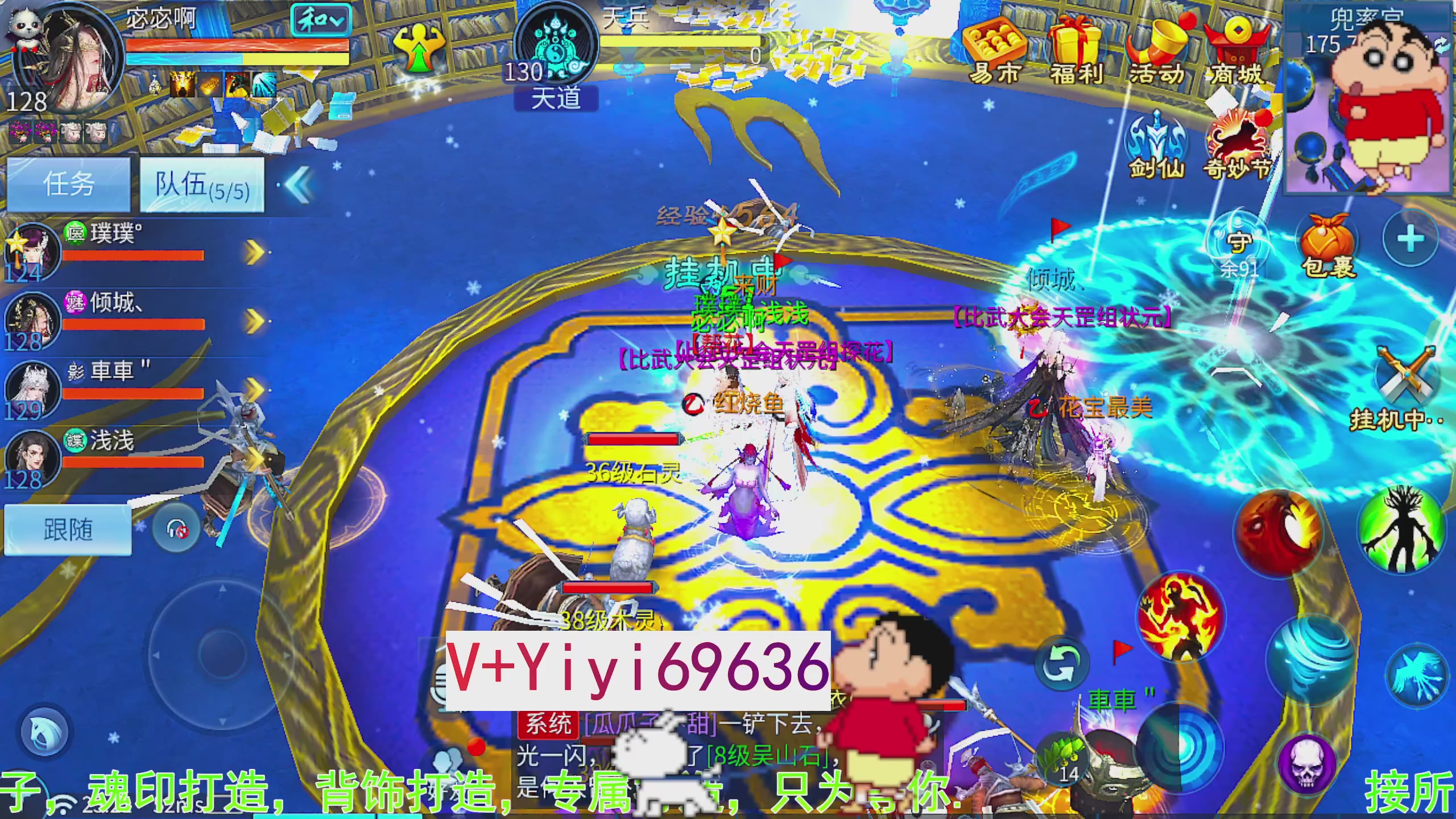 托管背饰魂印打造