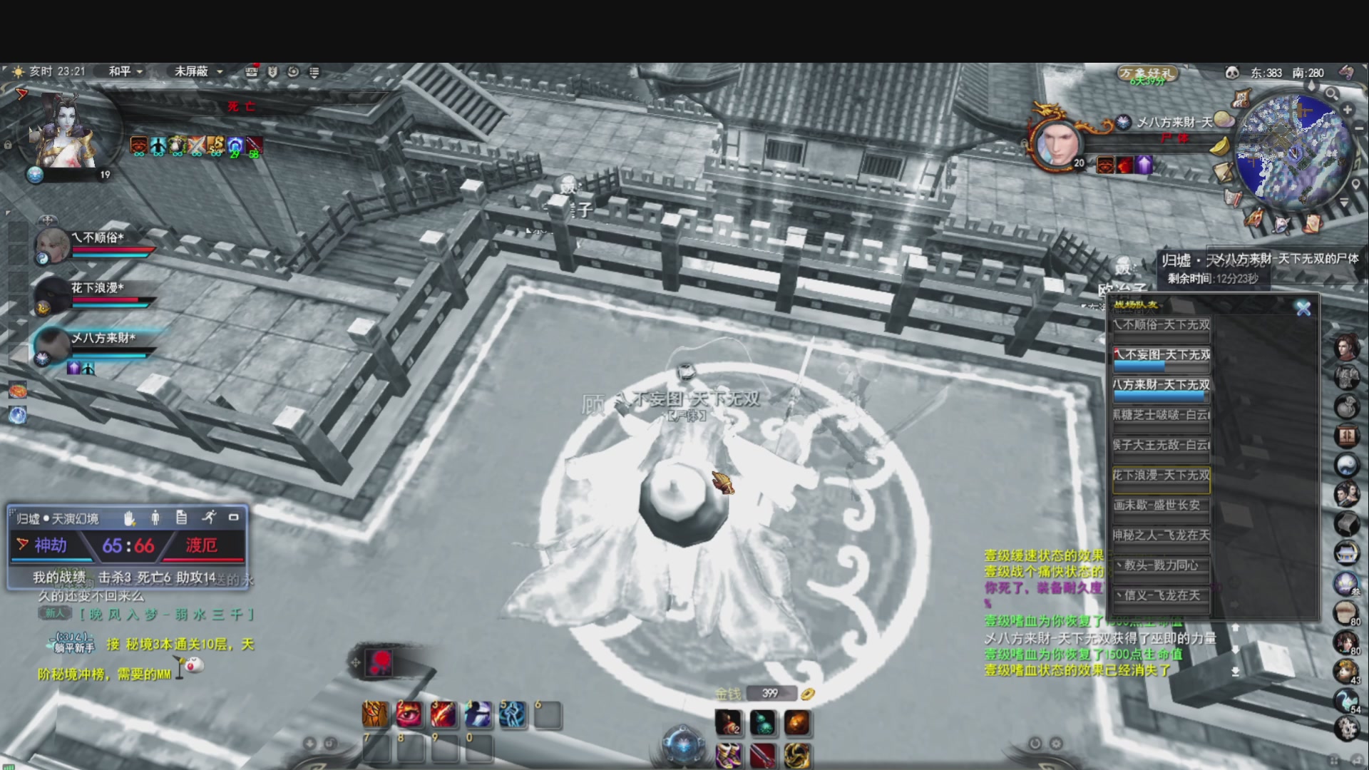 落日飞驰，听歌看海