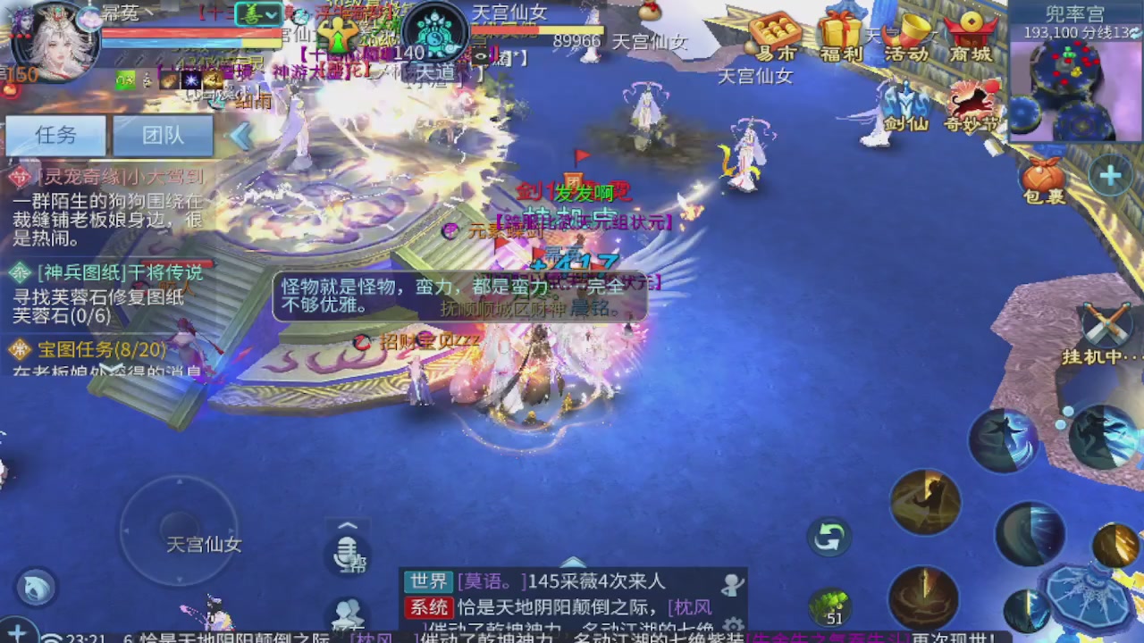 接新大区第一对，打造各种资源