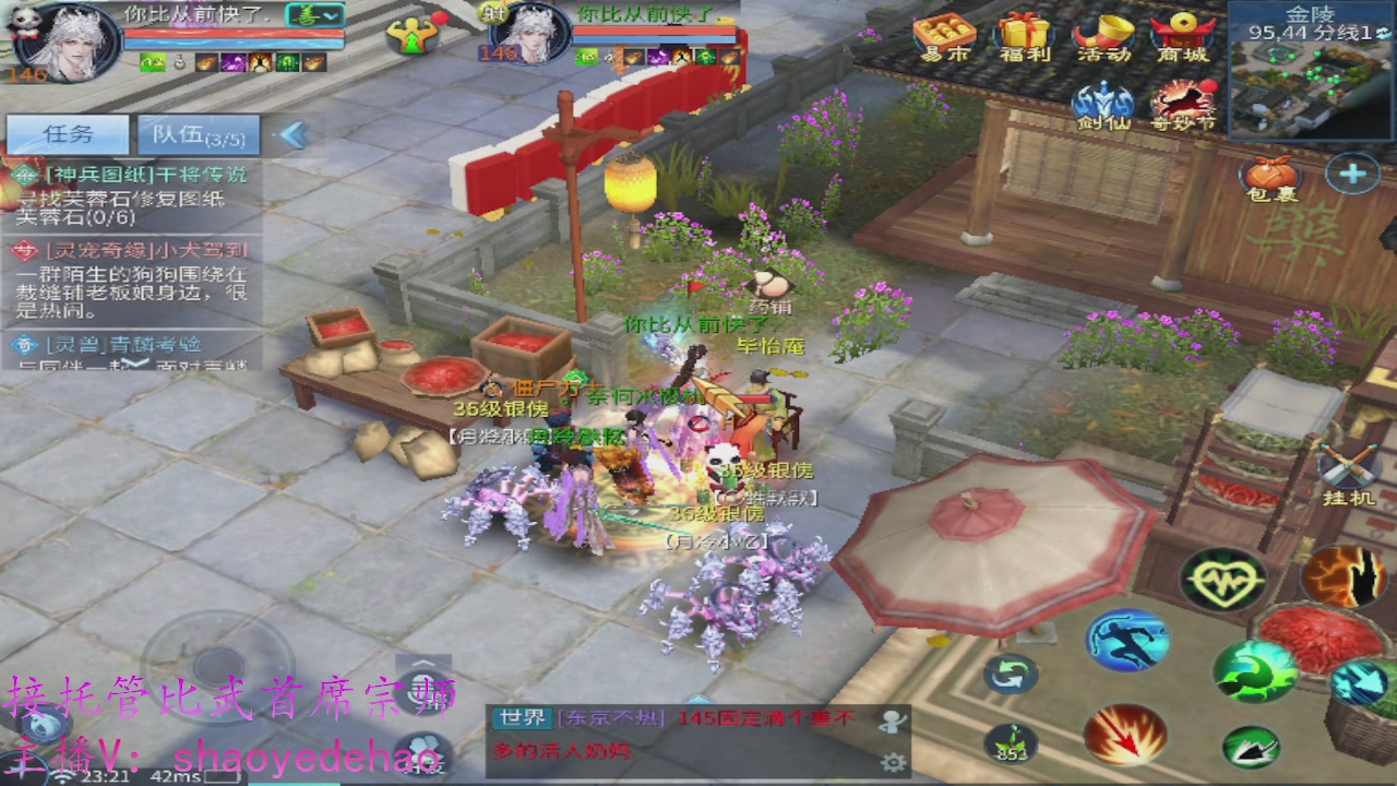 接明星赛 托管首席宗师比武