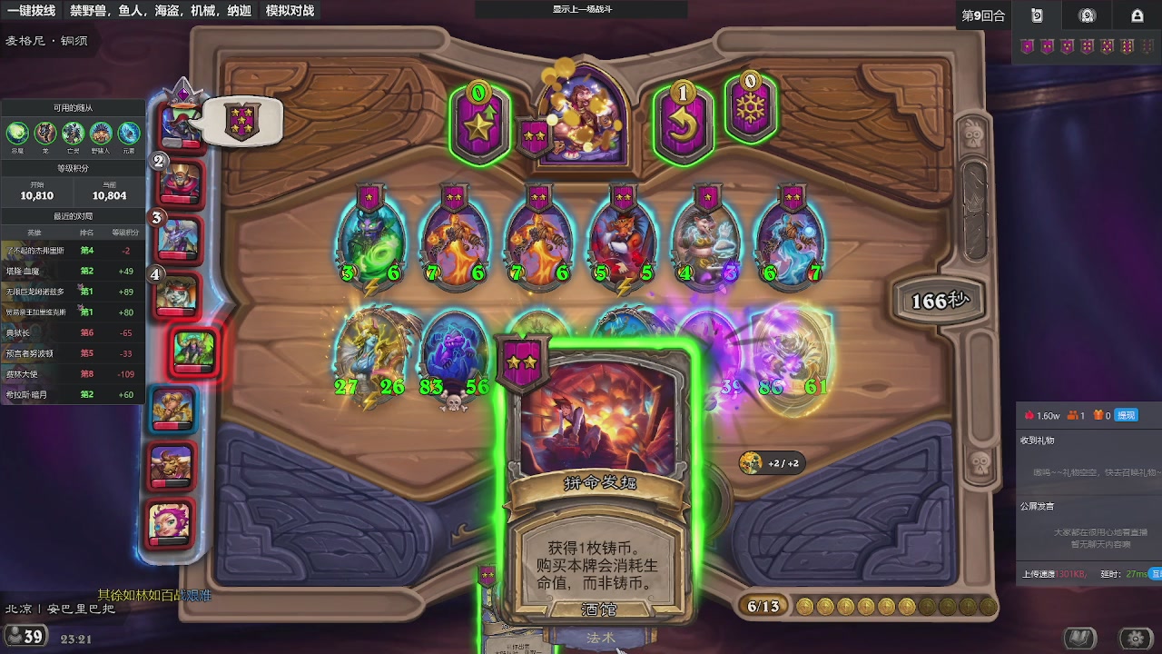 圣诞节当然要玩酒馆战棋啦