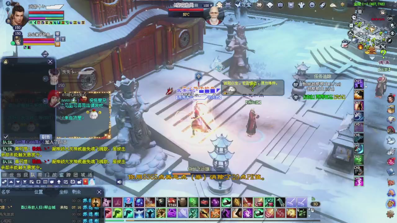 转战小楼春雨全部给我跪下