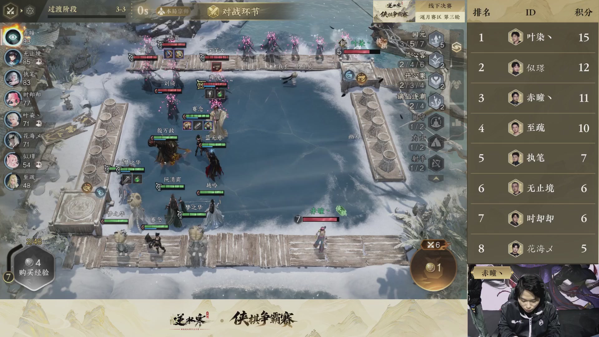 【重播】逆水寒侠棋争霸赛-巅峰决赛