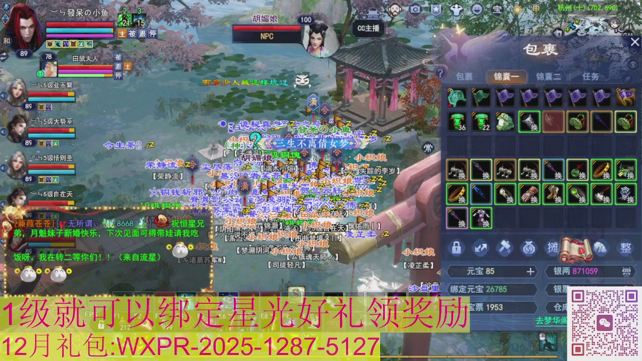 新区一念神魔接集影法器