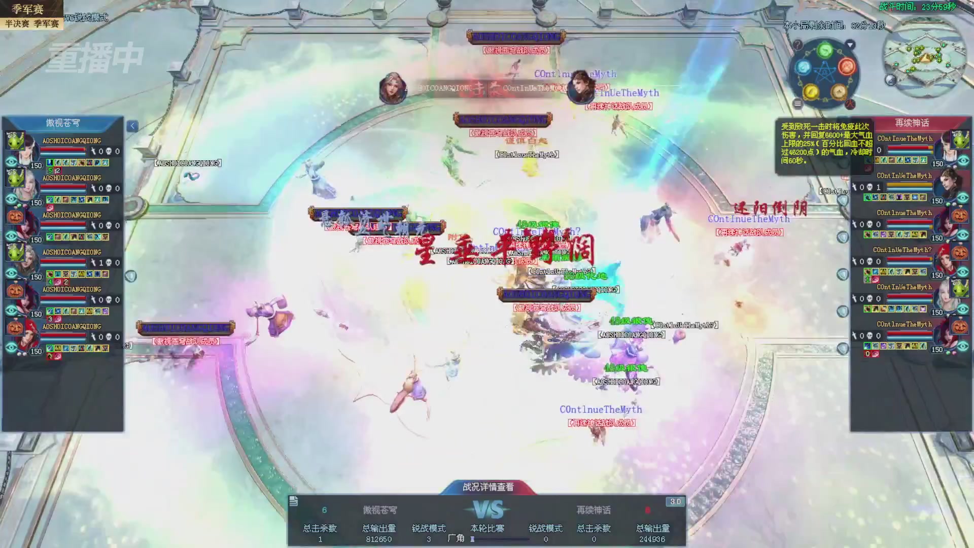 【重播】2025新倩女幽魂全民争霸赛决赛日