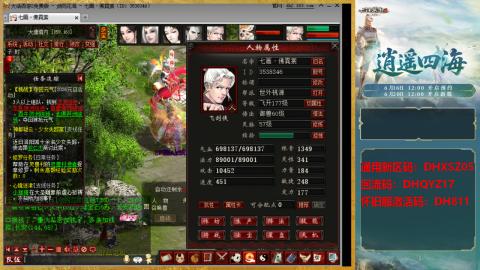 新区激活码：DHXSZ05