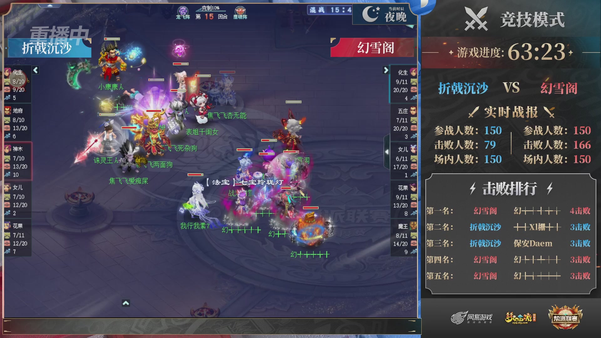 【重播】2025帮派联赛年度赛-双败淘汰赛