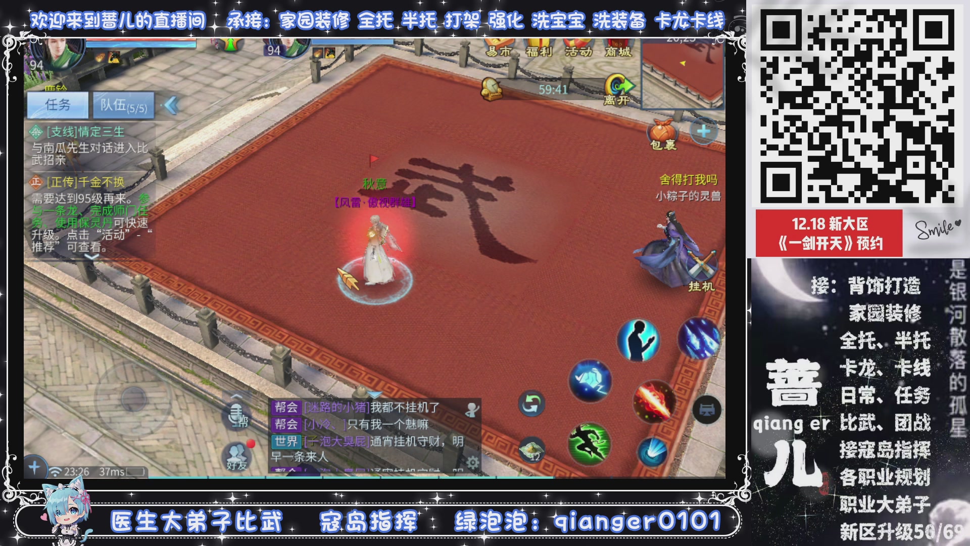 倚剑归~一剑开天，接升级50转点69