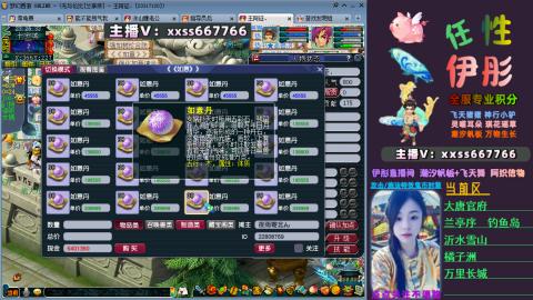 全服帮换帆板飞天舞小驴万物生长等积分