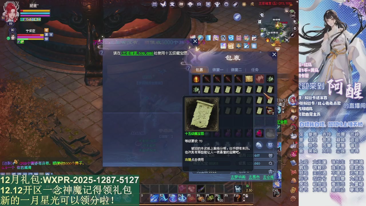 一念神魔新服礼包发放