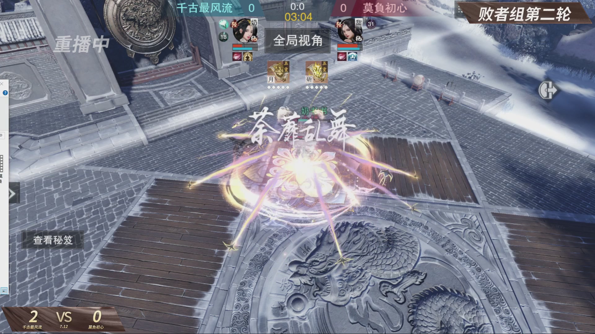 【重播】【官方】《一梦江湖》第十七届名剑天下