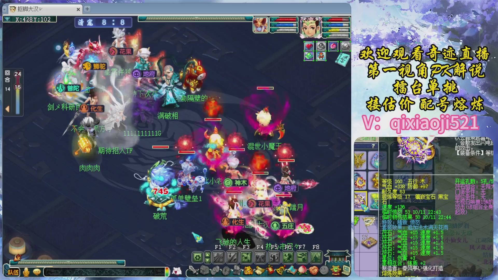 175第一视角PK解说