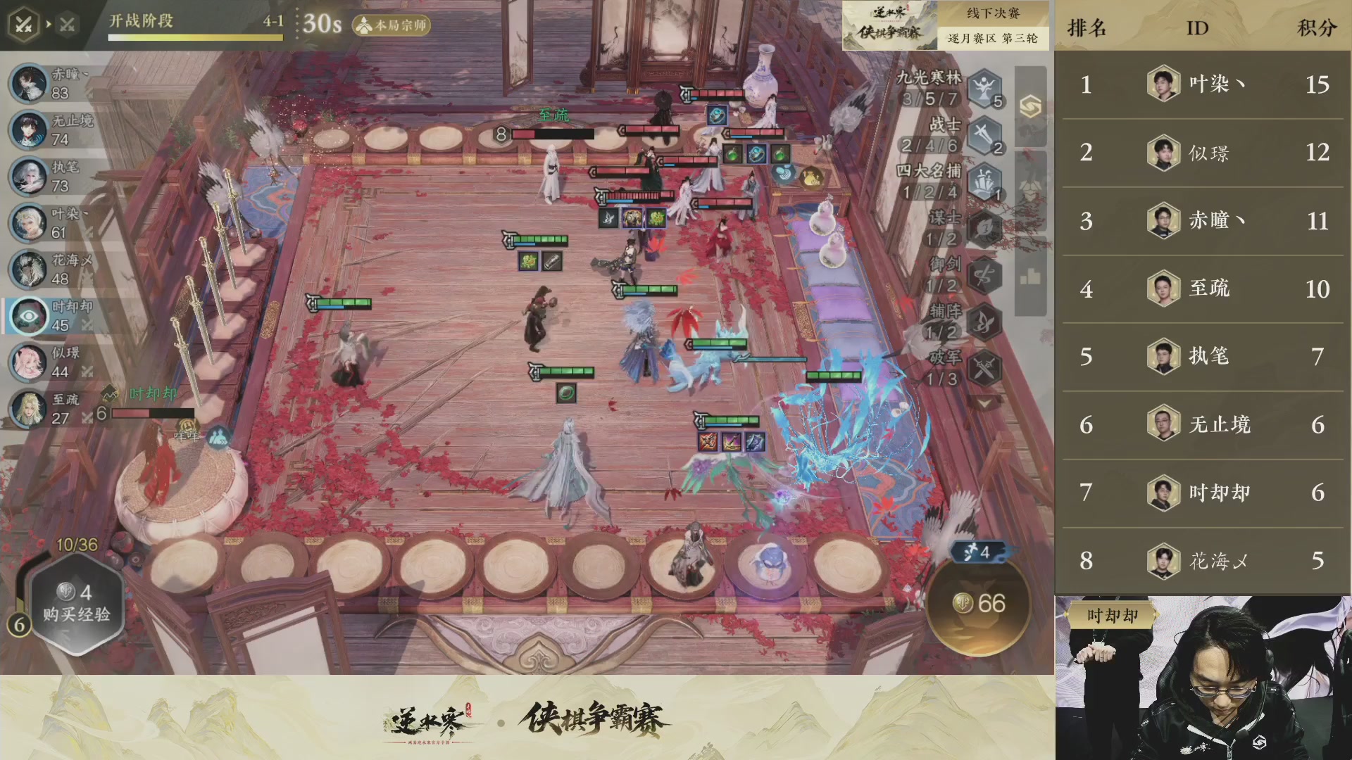 【重播】逆水寒侠棋争霸赛-巅峰决赛