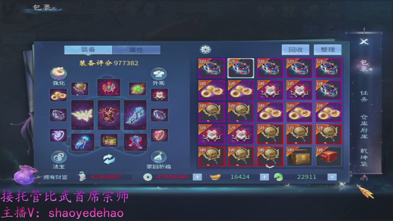 接明星赛 托管首席宗师比武