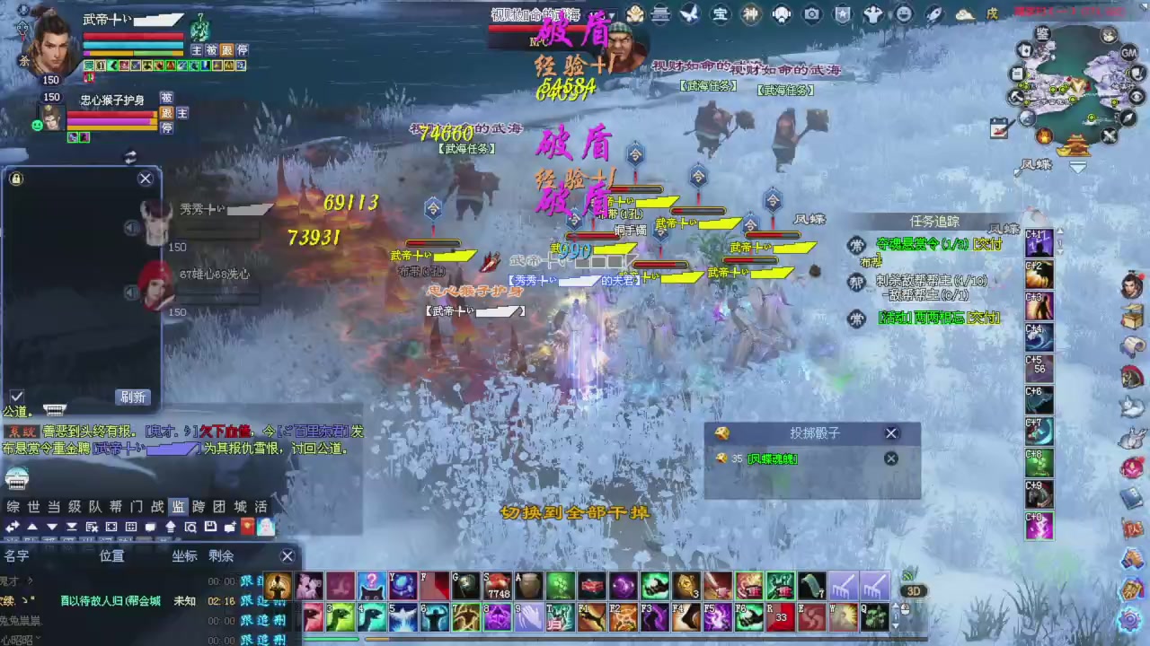 转战小楼春雨全部给我跪下