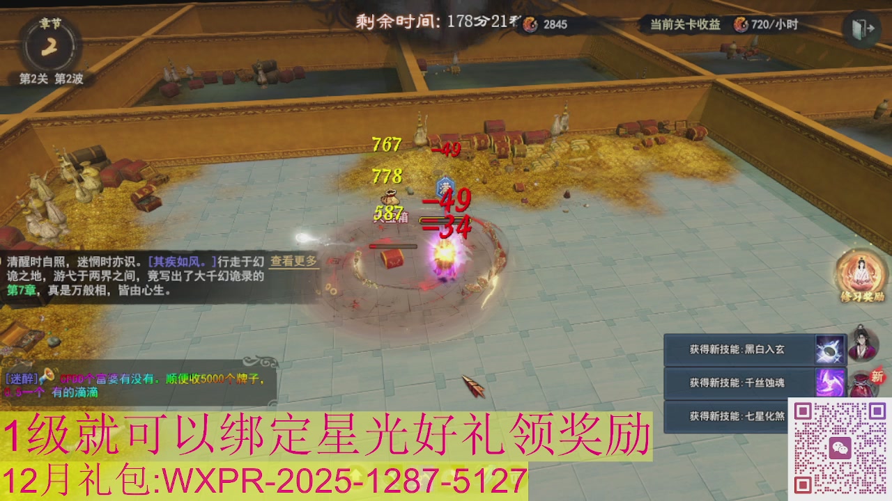 新区一念神魔接集影法器