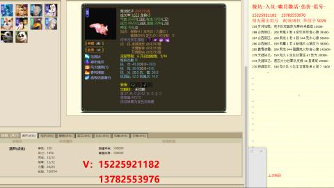 脱坑估价代卖单号组号养5078娃