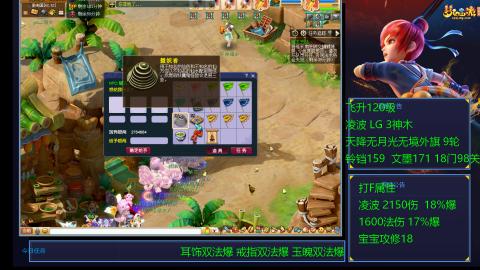 凌波4法纯法爆物爆