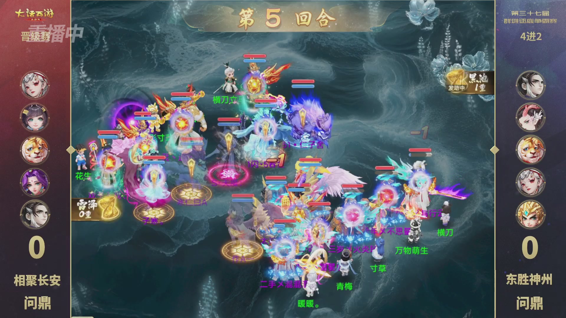 2025《大话西游》手游第37届群雄逐鹿争霸赛