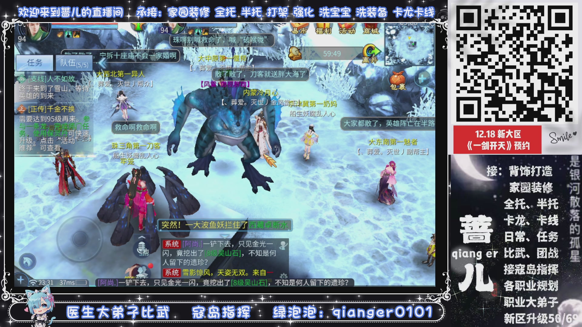 倚剑归~一剑开天，接升级50转点69