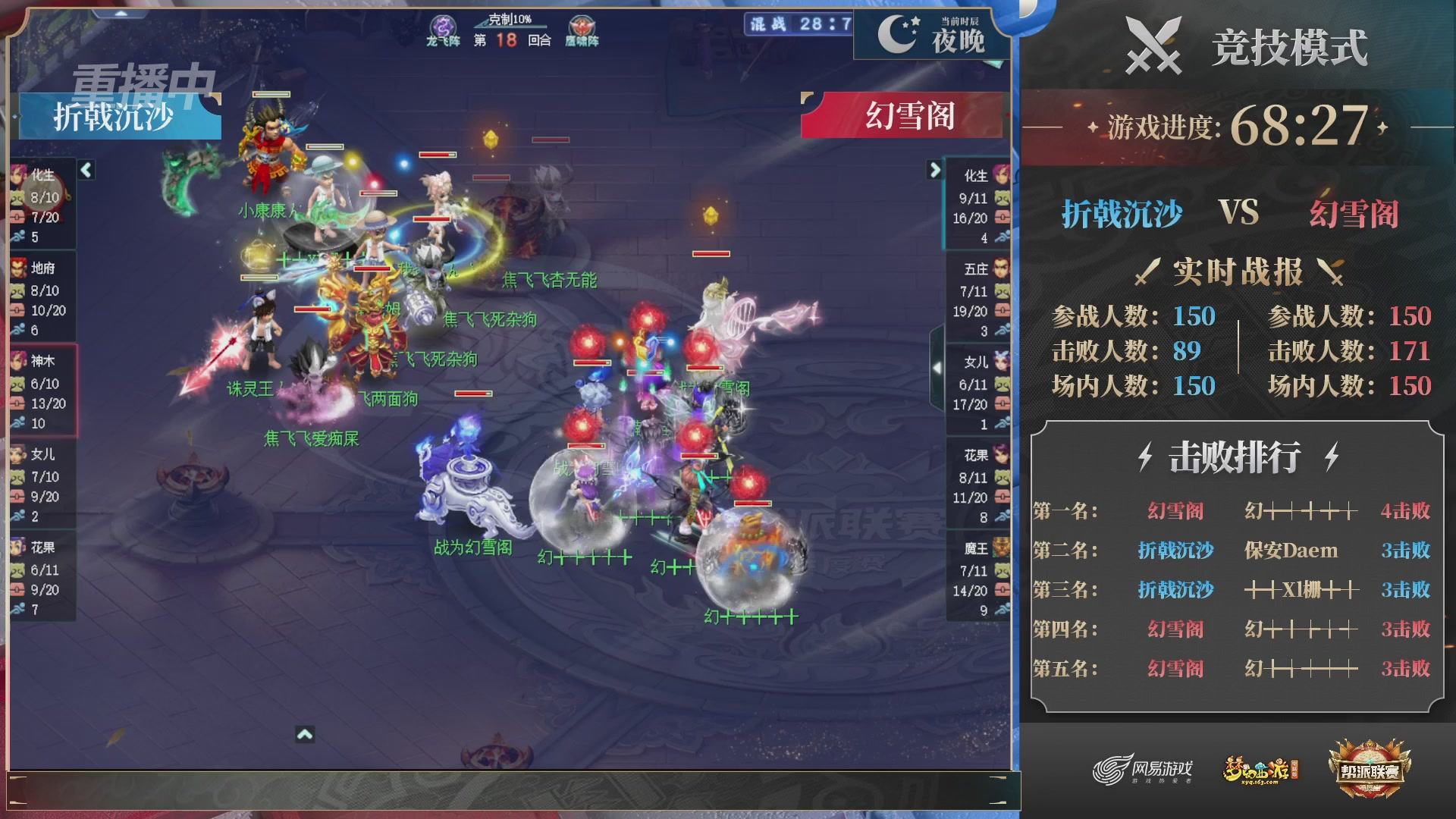 【重播】2025帮派联赛年度赛-双败淘汰赛