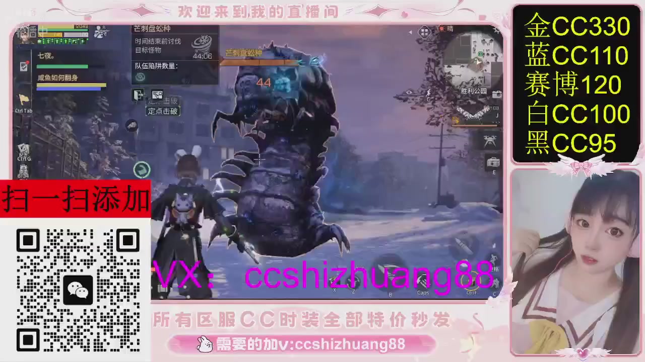 特价出所有区服CC时装现货。