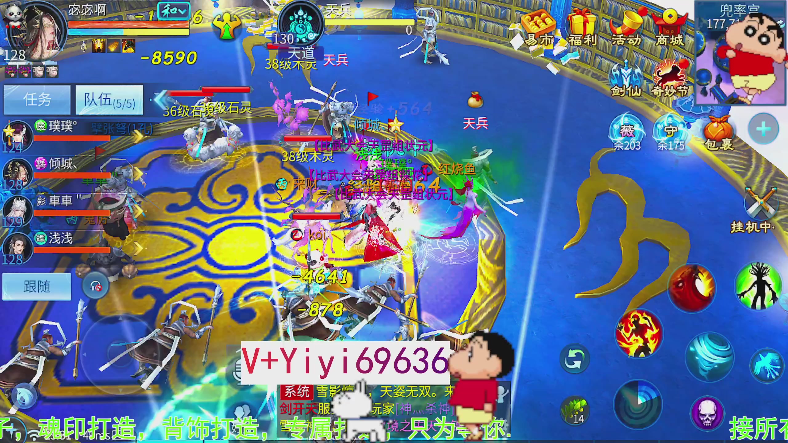 托管背饰魂印打造