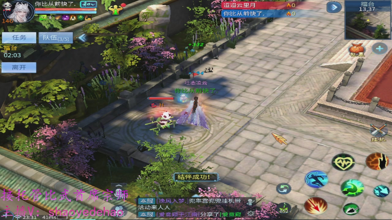 接明星赛 托管首席宗师比武