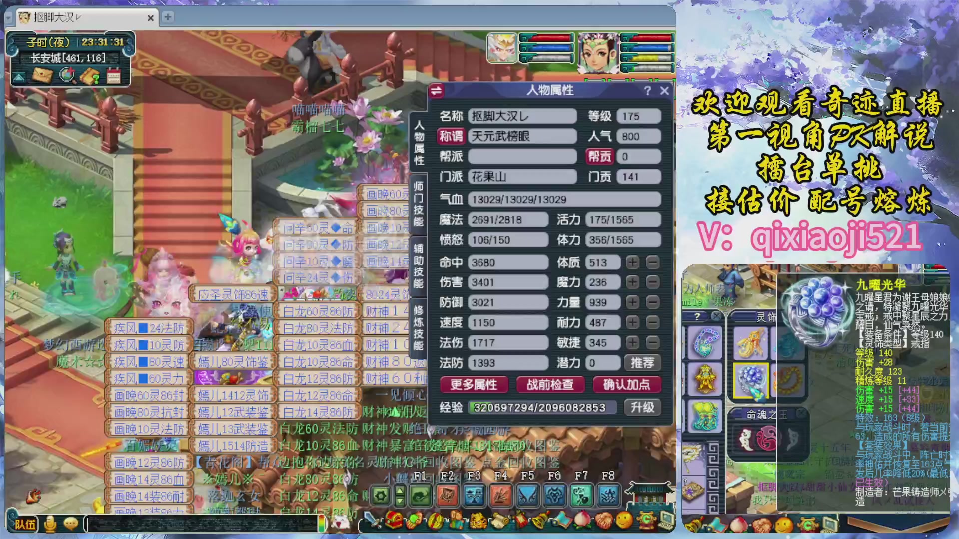 175第一视角PK解说