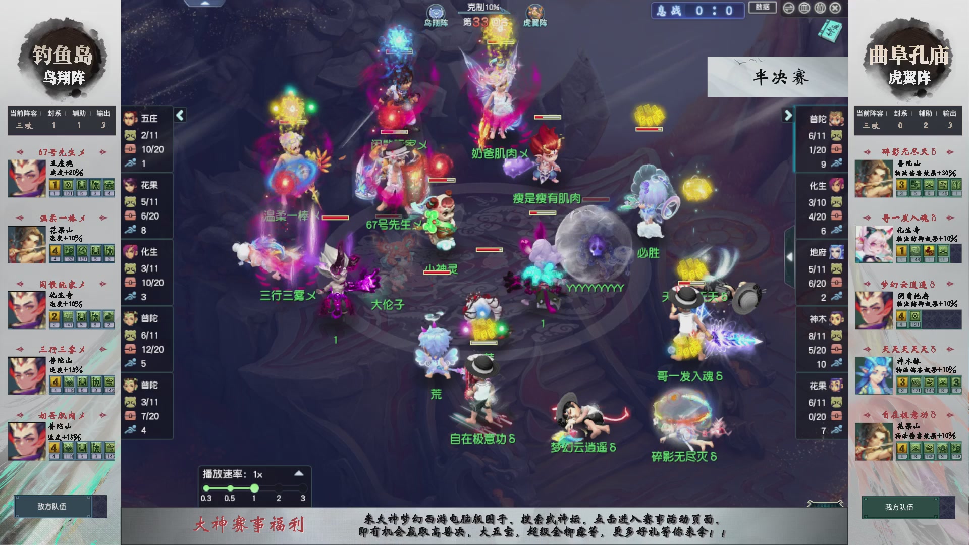 【重播】第233届武神坛-淘汰赛