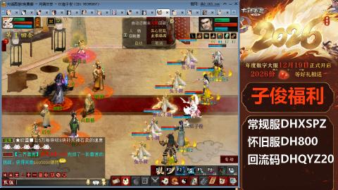 <2026>新手码：DHXSPZ