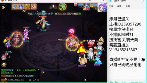 接九转蜃境托管~