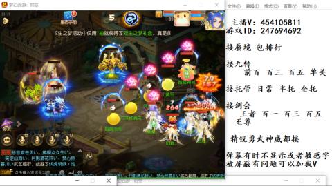 接九转蜃境剑会托管~