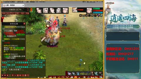 新区激活码：DHXSZ05