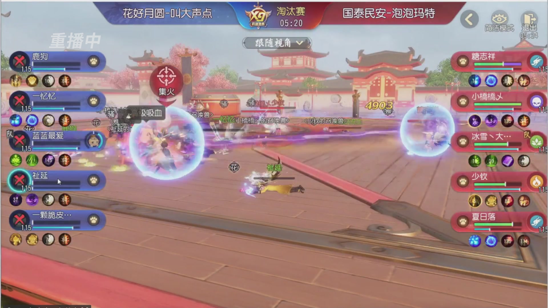 【重播】第三十八届群雄逐鹿跨服精英赛