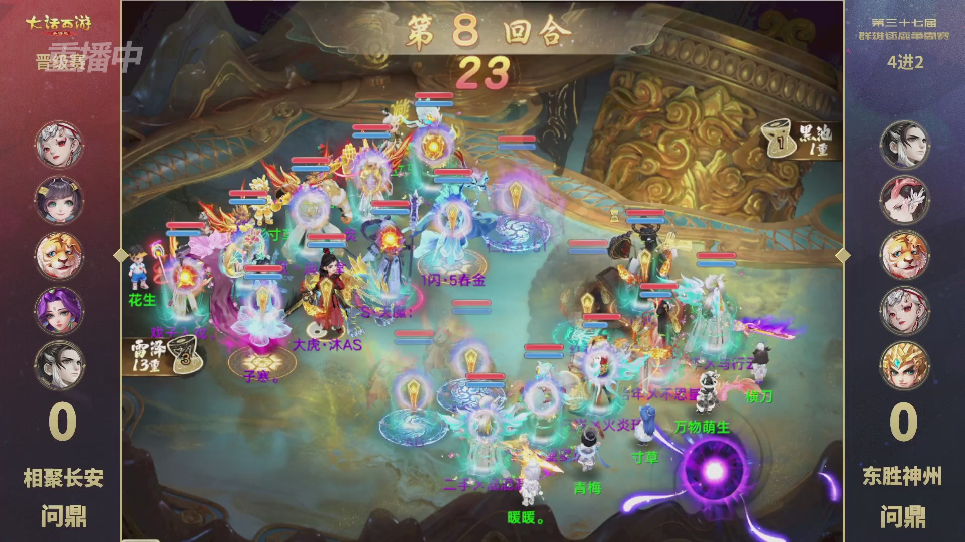 2025《大话西游》手游第37届群雄逐鹿争霸赛