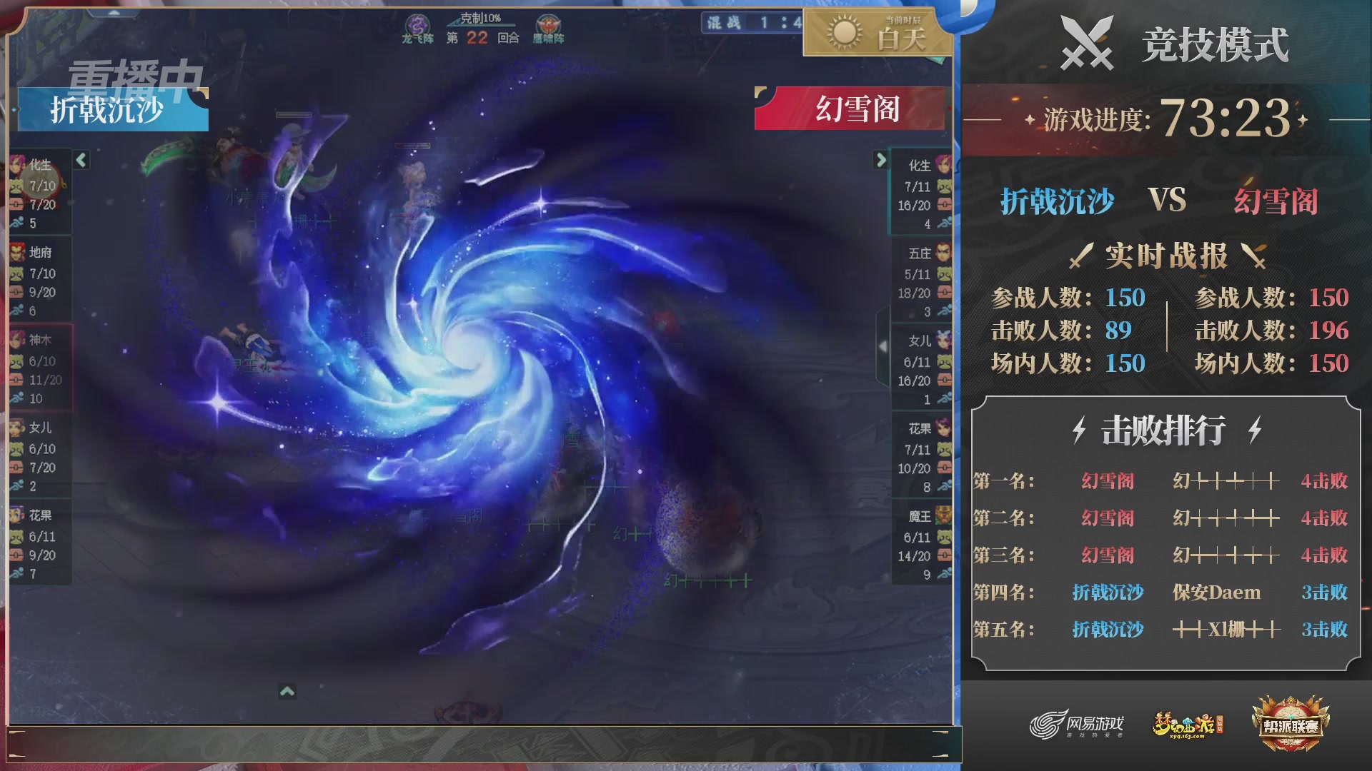 【重播】2025帮派联赛年度赛-双败淘汰赛