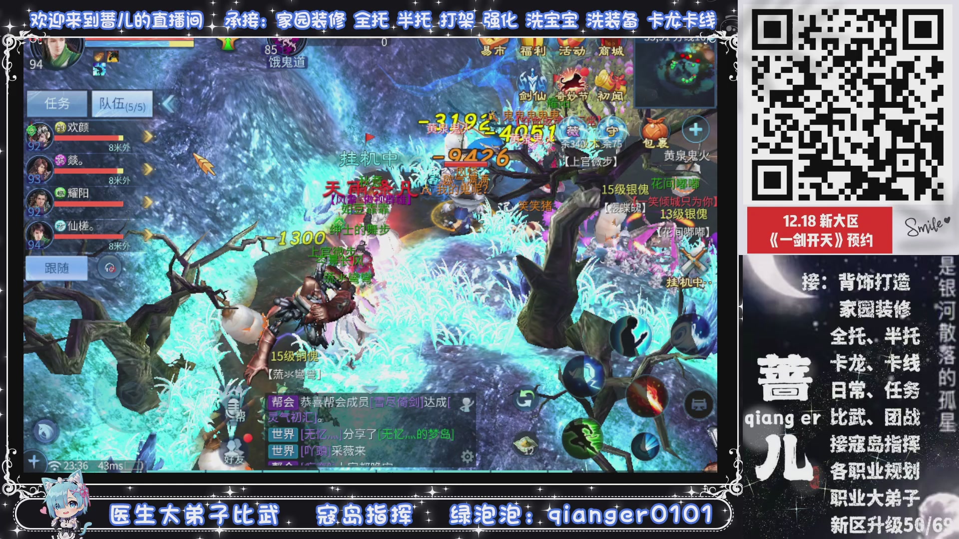 倚剑归~一剑开天，接升级50转点69