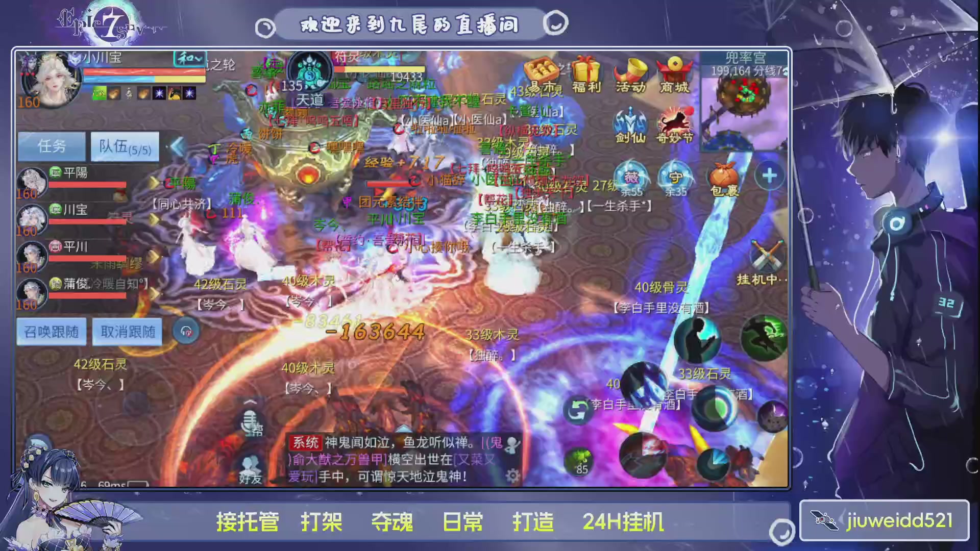 新人主播接托管