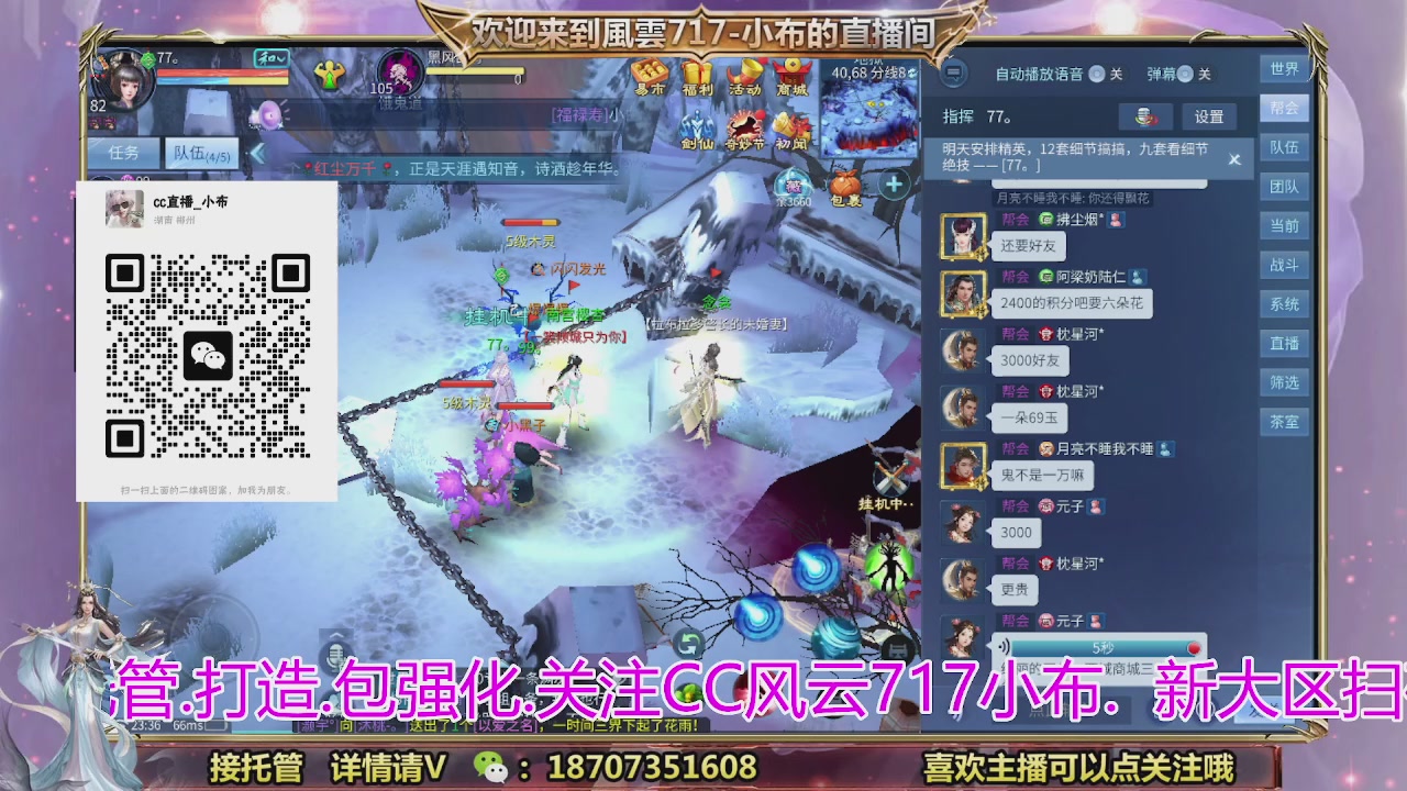 一剑开天召集发光寇岛成员