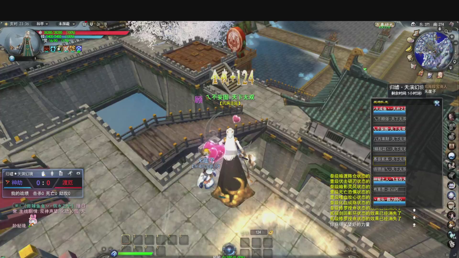 落日飞驰，听歌看海