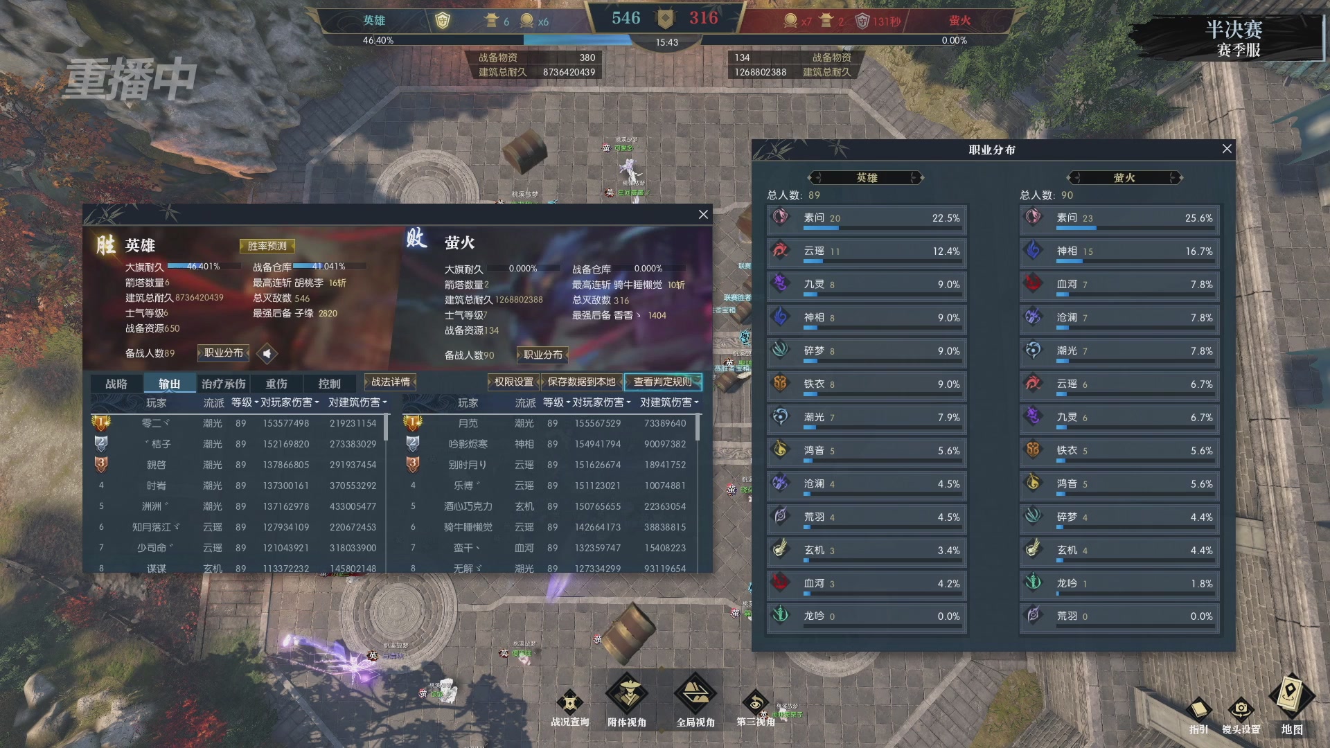 【重播】逆水寒赛季服第七届诸神之战Day3